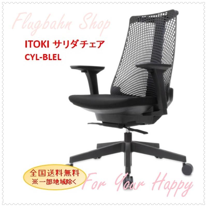 SALE／86%OFF】 イトーキYL8美品 agapeeurope.org