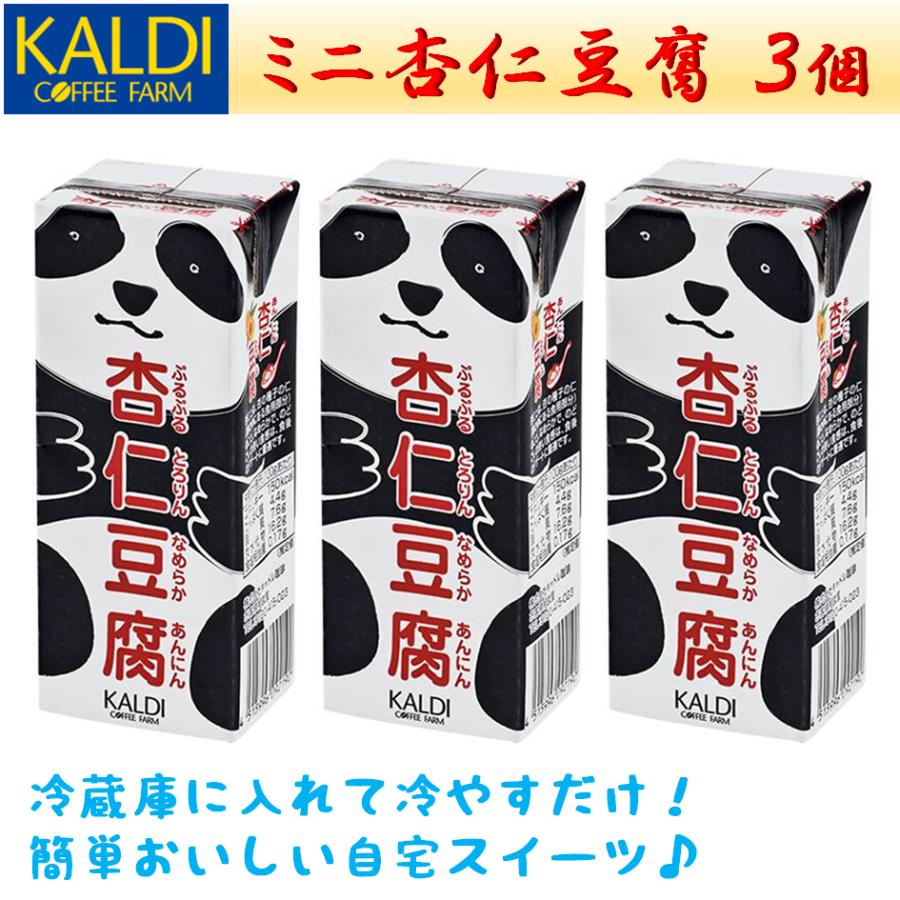 KALDI COFFEE FARM（カルディコーヒーファーム） カルディ 杏仁豆腐