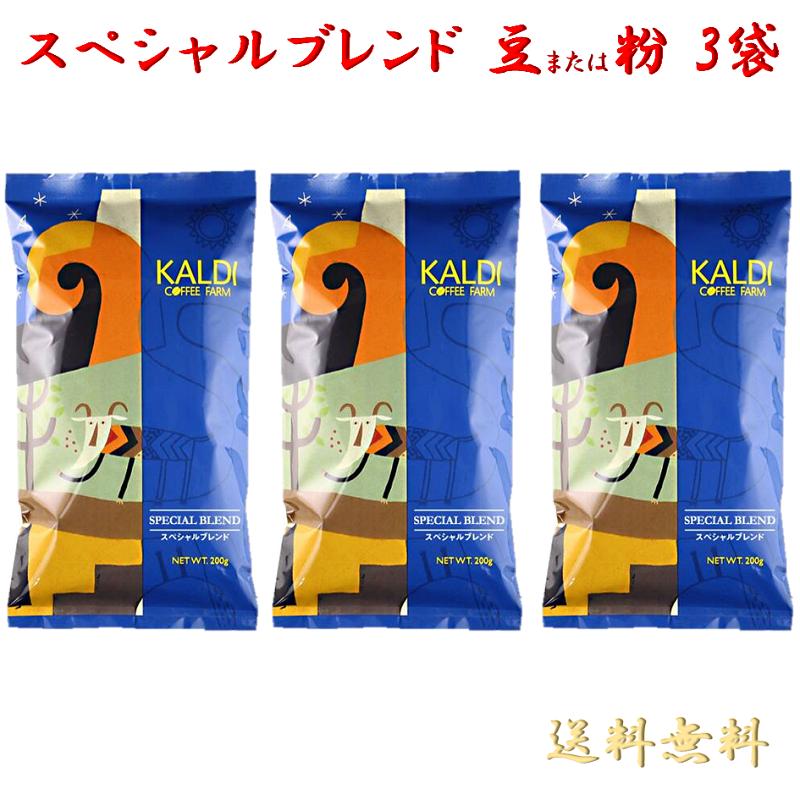 KALDI COFFEE FARM（カルディコーヒーファーム） カルディ スペシャル