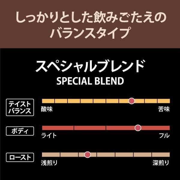 KALDI COFFEE FARM（カルディコーヒーファーム） カルディ スペシャル