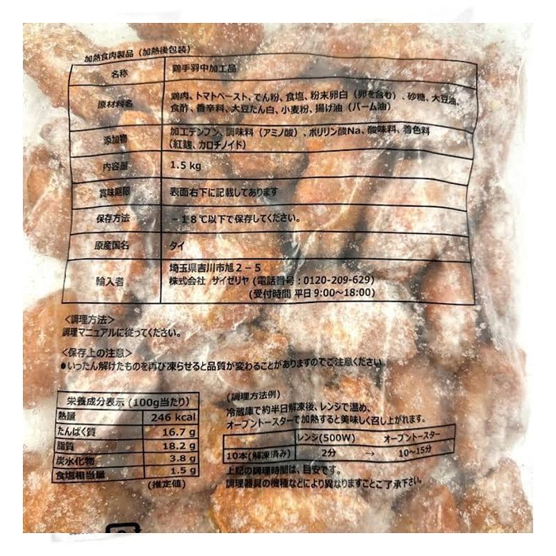 サイゼリヤ 辛味チキン からあげ 1.5kg [ セール ] オリジナル 冷凍