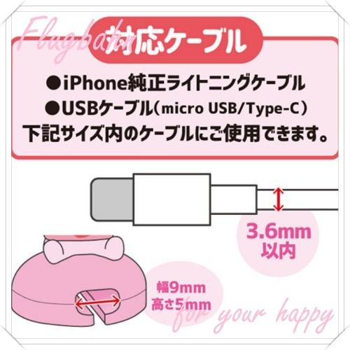 すとぷり 莉犬 莉犬くん りいぬ ケーブルカバー 充電 2022 ニュー 