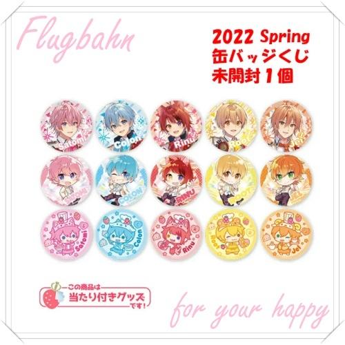 【未開封】すとぷり 缶バッジ くじ 2022 春 スプリング 莉犬 ころん るぅと ななもり さとみ ジェル すとろべりーぷりんす すとめも :  stp2022spr-badge : Armoise - 通販 - Yahoo!ショッピング