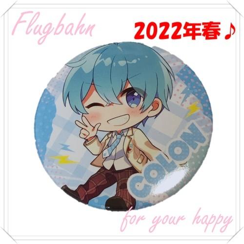 すとぷり ころん ころんくん 缶バッジ デフォ ミニ 2022 春 すとぷり ころん ころんくん 缶バッジ デフォ ミニ 2022 春