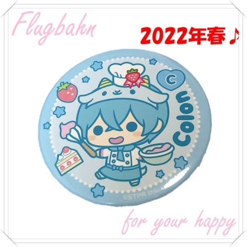 すとぷり ころん ころんくん 缶バッジ アニマル 2022 春 すとぷり ころん ころんくん 缶バッジ アニマル 2022 春