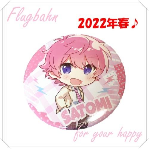 すとぷり さとみ さとみくん 缶バッジ デフォ ミニ 2022 春 スプリング