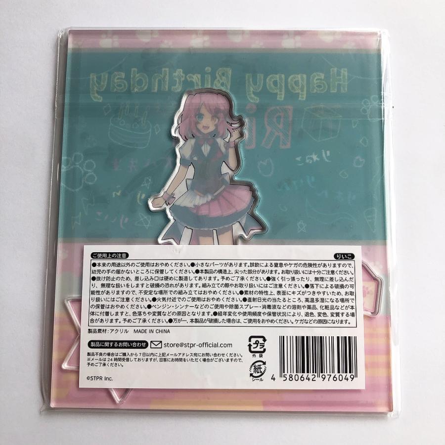 すとぷり 莉犬 莉犬くん RIIKO りいこ 誕生日 バースデー すとぷり 莉犬 莉犬くん RIIKO りいこ 誕生日 バースデー
