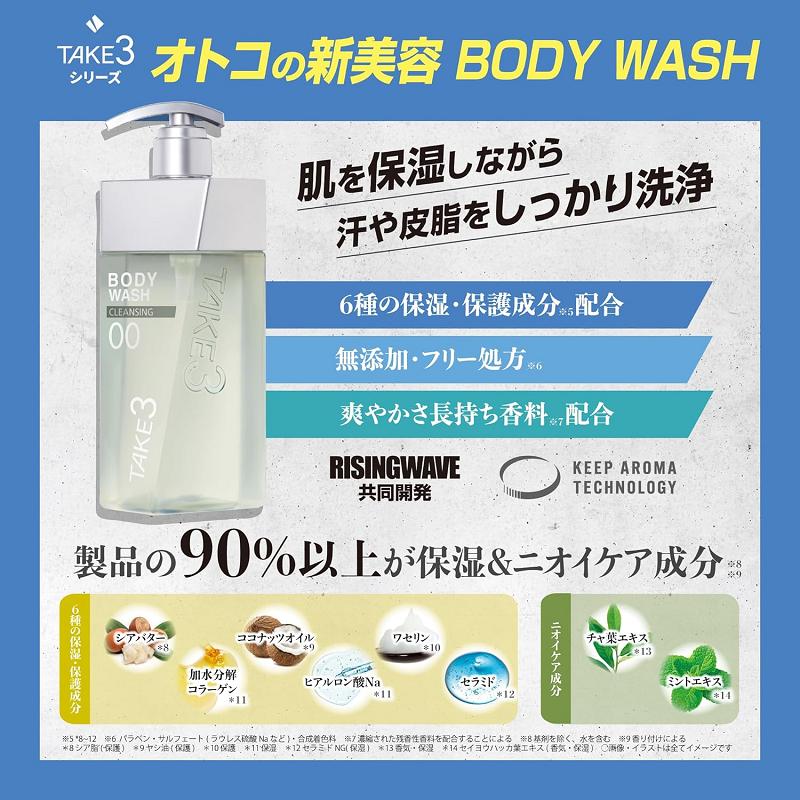 TAKE3 テイクスリー シャンプー コンディショナー ボディソープ