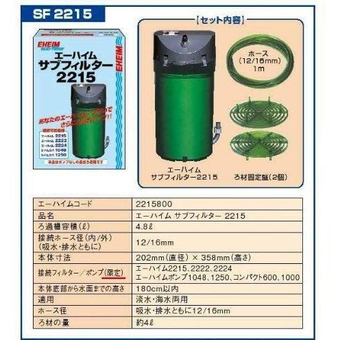 訳ありセール格安 エーハイム サブフィルター 2215 送料込 Zoetalentsolutions Com