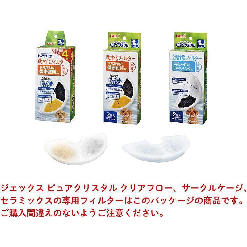 オンライン限定商品 ジェックス ピュアクリスタル サークル ケージ犬用 Shipsctc Org