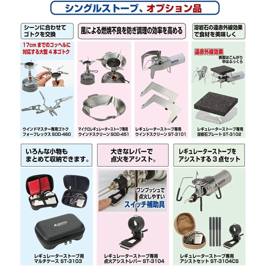 55 以上節約 ソト Soto レギュレーターストーブ St 310 100 の保証 Zoetalentsolutions Com