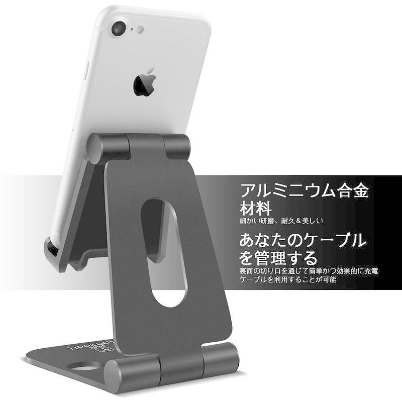 折り畳み式スタンド Lomicall 携帯置き台 : スマホ タブレット 兼用スタンド, コンパクト, 角度調整可能, aluminium,|flvffymene|05