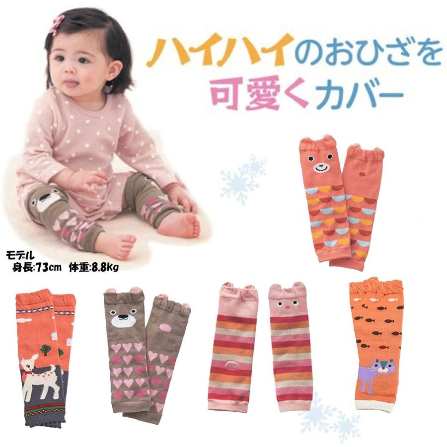 Nysh 赤ちゃん レッグウォーマー ベビー 新生児 幼児 冷え 虫よけ 紫外線 対策 5足セット 女の子 ランキングや新製品