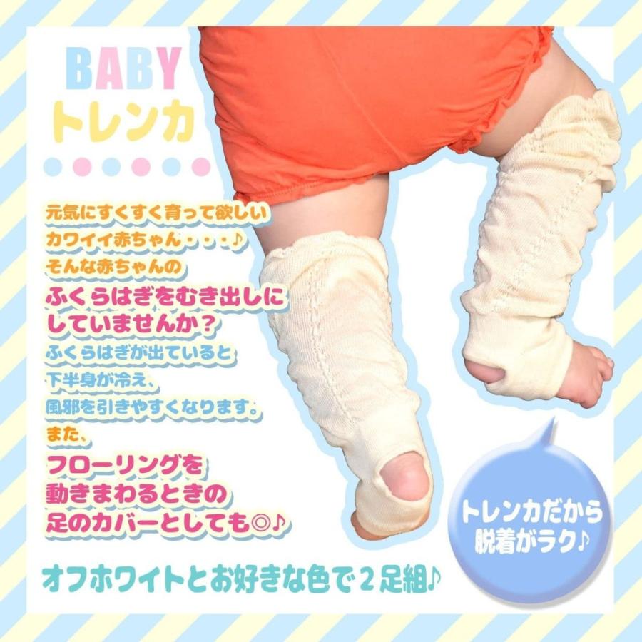 ベビートレンカ レッグウォーマー ２足セット 日本製 15ａ 174ｓ オフ グレー 人気定番の