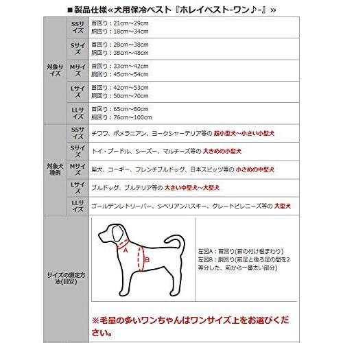数量限定 特売 犬用クールベスト ホレイベスト ワン M 高性能保冷剤ベスト 冷却ベスト 全商品オープニング価格特別価格 Esiba Tg