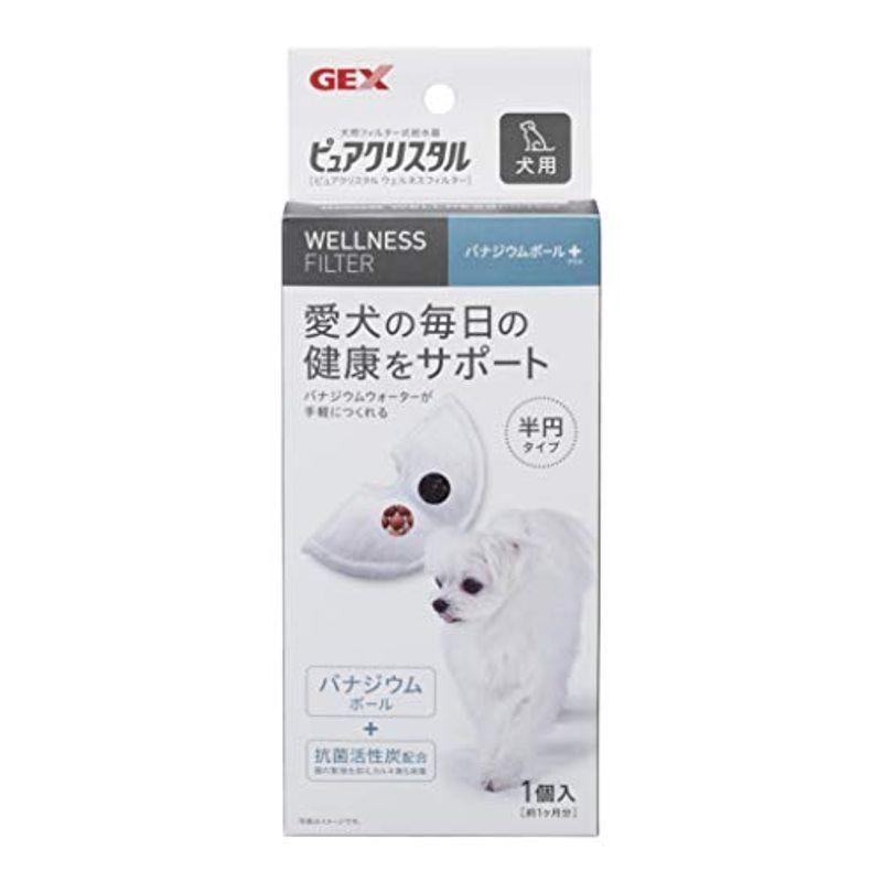 ジェックス ピュアクリスタル ウェルネスフィルター バナジウム配合半円タイプ 犬用 1個入 海外輸入