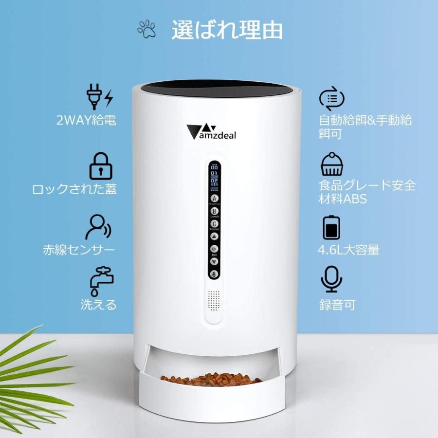 最安 進化版自動給餌器 Amzdeal 自動餌やり器 猫 中小型犬用 ペット自動餌やり機 2way給電 タイマー式 録音可 最大16日連続 公式店舗 Aleefsurgical Com