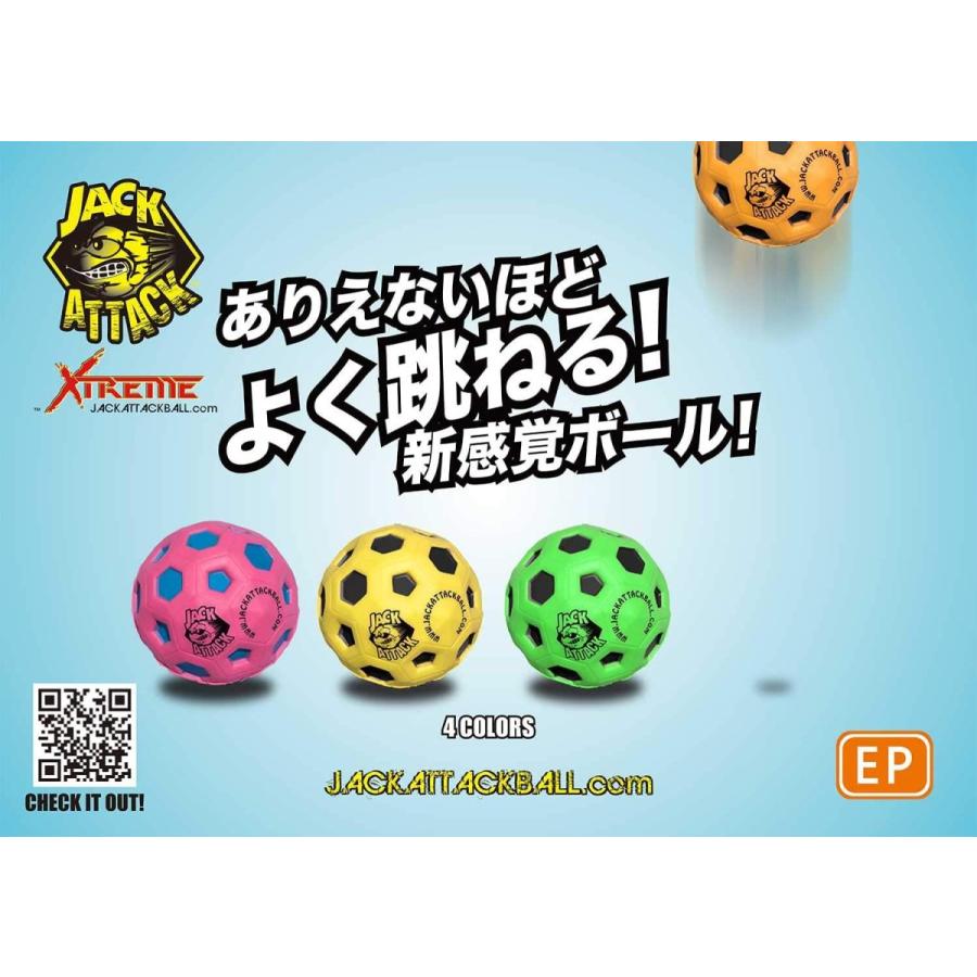 アクション スポーツトイ Jack Atacck Ball ジャックアタックボール エクストリーム イエロー Ja Ex Ye 002 Fluffy Mane 通販 Yahoo ショッピング