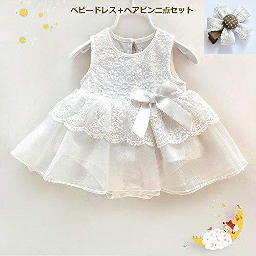 S M エスエム ベビードレス女の子フォーマルワンピース 新生児ホワイト60 Www Erhamah Com