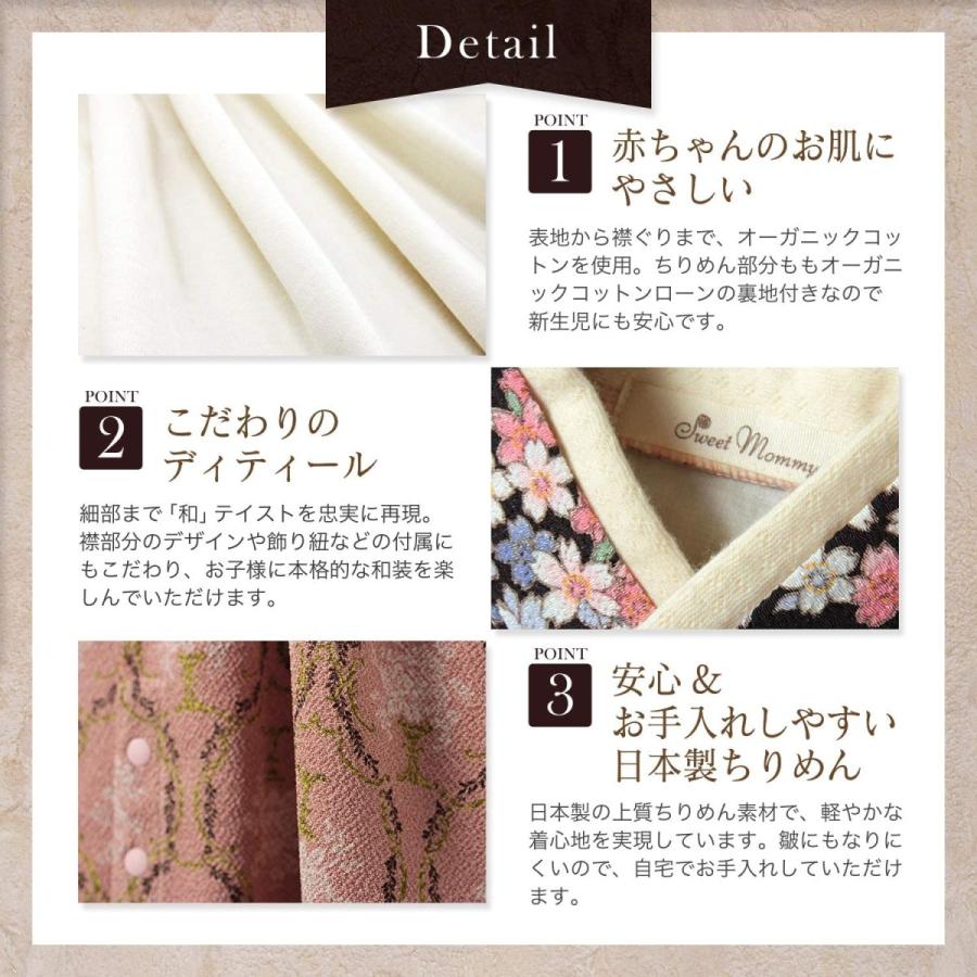 Sweet Mommy 袴 ロンパース ベビー 着物 カバーオール 日本製和柄ちりめん オーガニックコットン身頃 オフホワイト 80 Jsonic Ca
