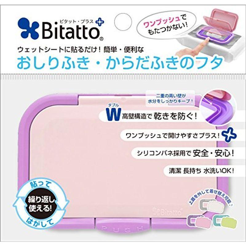 品多く 最新最全の Bitatto ビタット プラス バイオレット glitterlampe.com glitterlampe.com