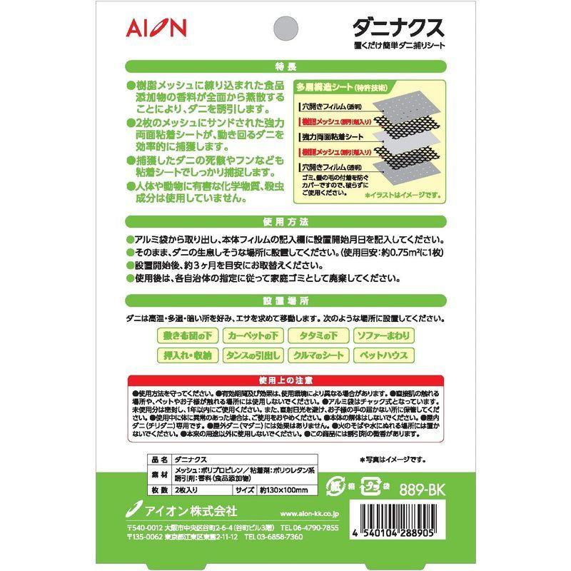 最安値級価格 ダニナクス Idei Co Jp