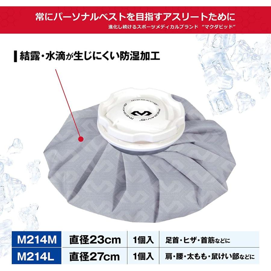 最高品質の マクダビッド Mcdavid アイシング アイスバッグ 氷のう M214l 大口径 サイズ L グレー スポーツ 熱中症 Swsj Org