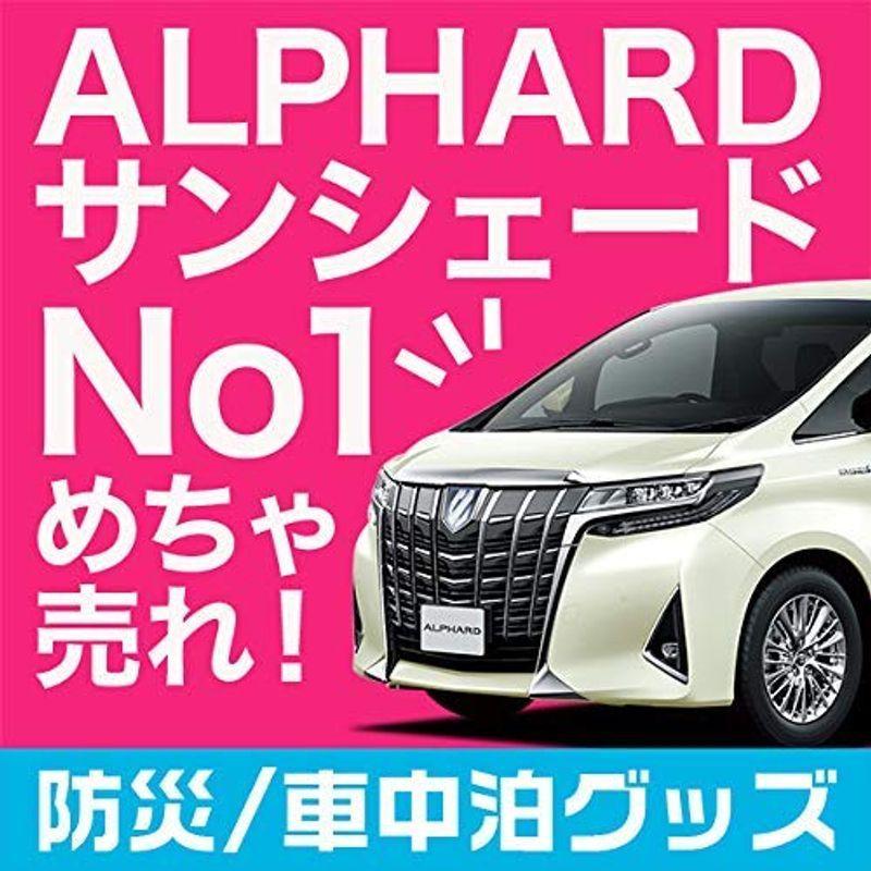 最安 01s A010 Re 日本製 アルファード ヴェルファイア 30系 カーテン サンシェード リア5枚セット 車中泊 仮眠 盗難防止 ハイ 最安値 Www Lequotidien Mr