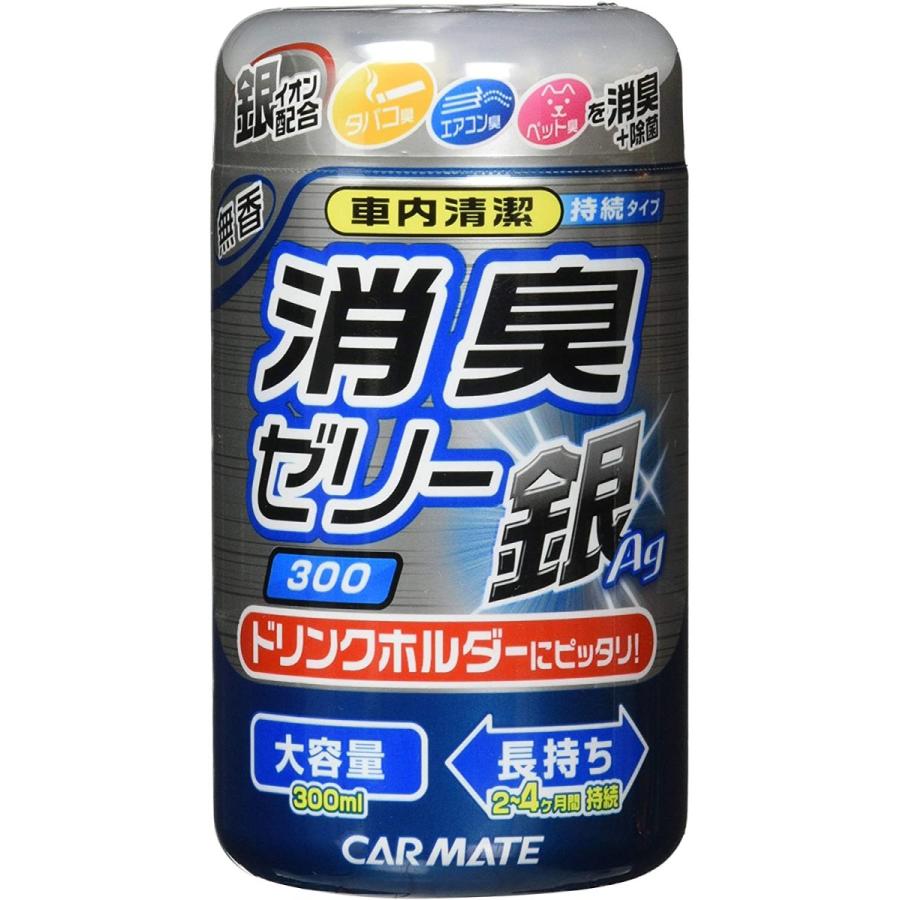 カーメイト 車用 消臭剤 ゼリー 銀 置き型 ドリンクホルダー 無香 300ml D71 Fluffy Mane 通販 Yahoo ショッピング