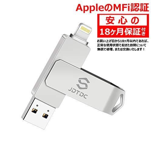 送料無料 Apple認証mfi取得 Ios 13対応iphone用usbメモリ 256gb フラッシュドライブ Iphone 外付けメモリースティック 全商品オープニング価格特別価格 Raloffshore Com