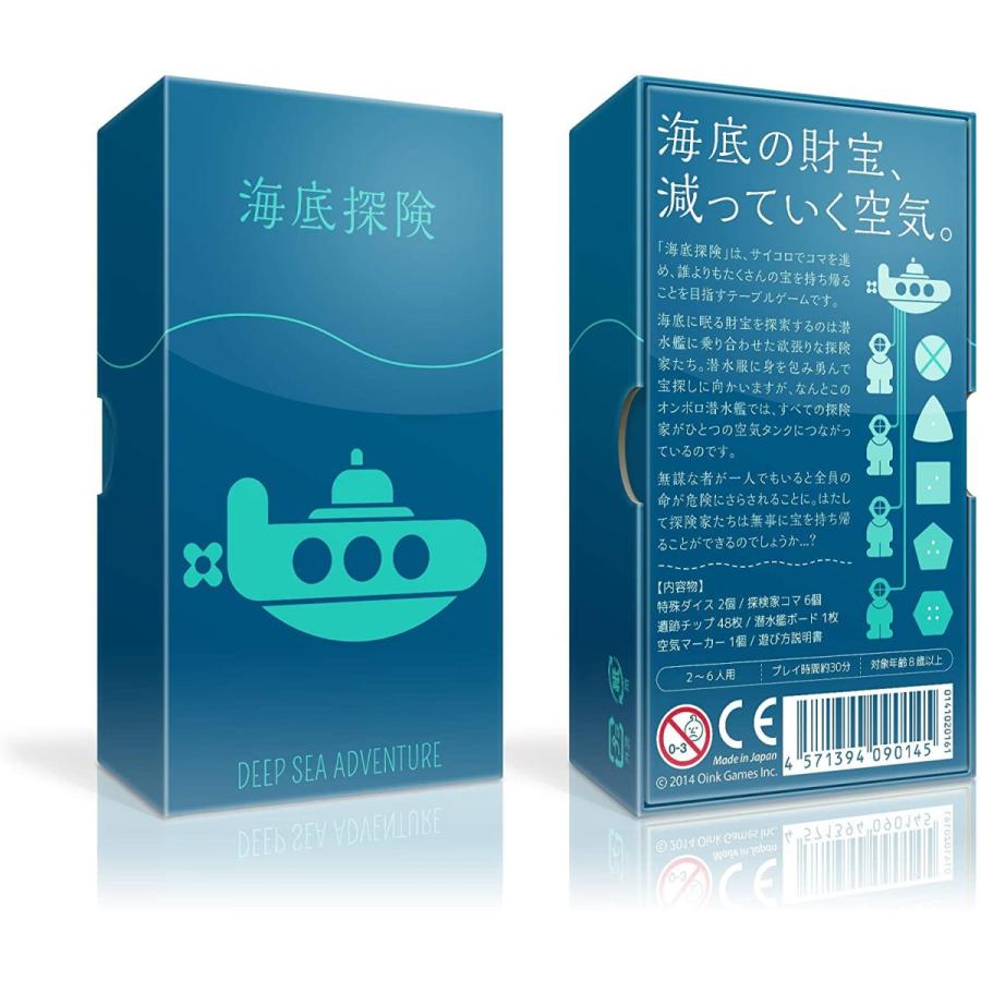 テーブルゲーム 海底探険 お歳暮