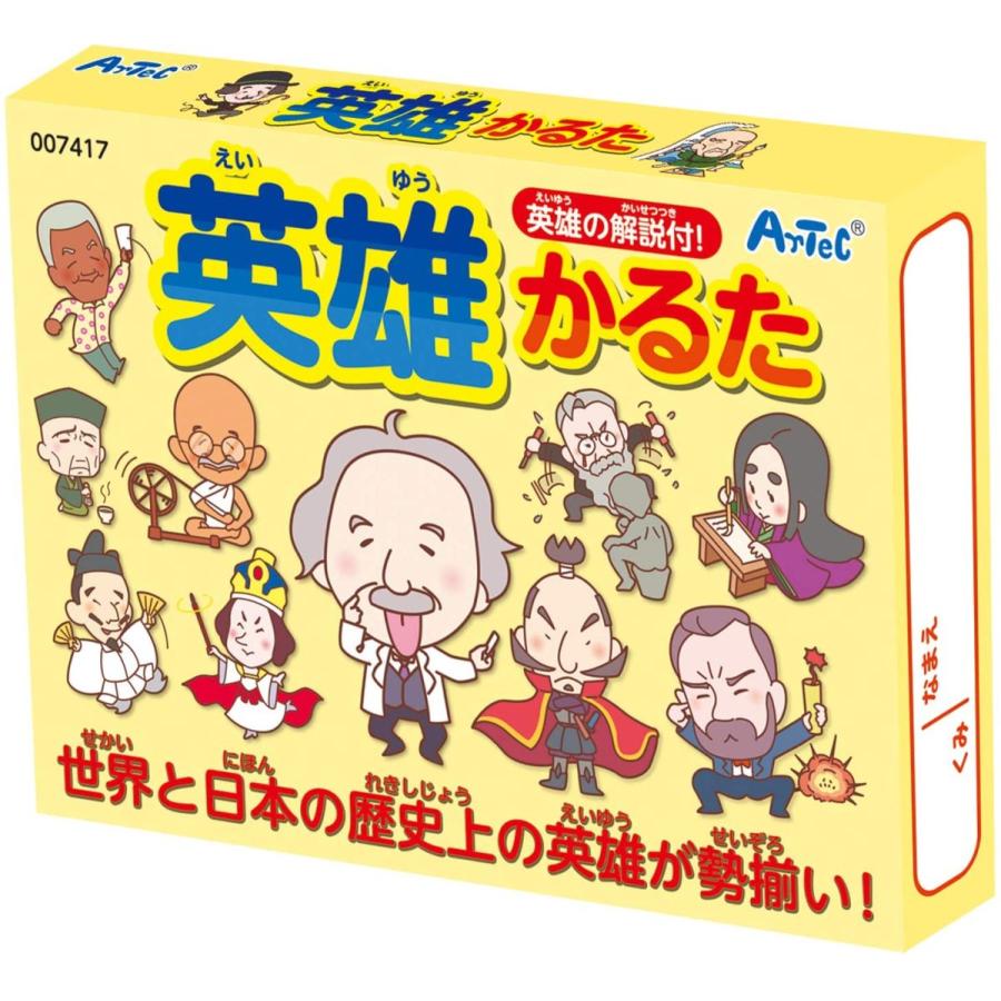 373円 最安値挑戦 アーテック 英雄かるた 7417 自宅学習 自学 自習 家庭学習 勉強 カードゲーム 知育玩具 子ども 小学生 幼児