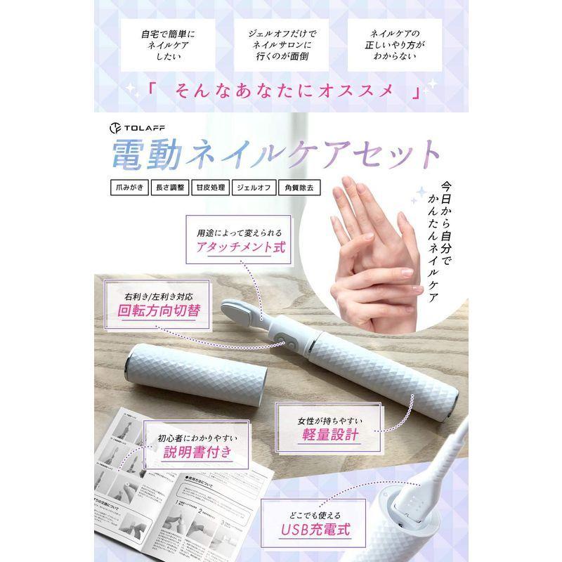 ｔｏ ｌａｆｆ 電動ネイルケア ネイルマシン 電動爪削り 爪磨き ネイルファイル ネイルオフ ネイルやすり 甘皮処理 防水 静音設計 左右回 Fluffy Mane 通販 Yahoo ショッピング
