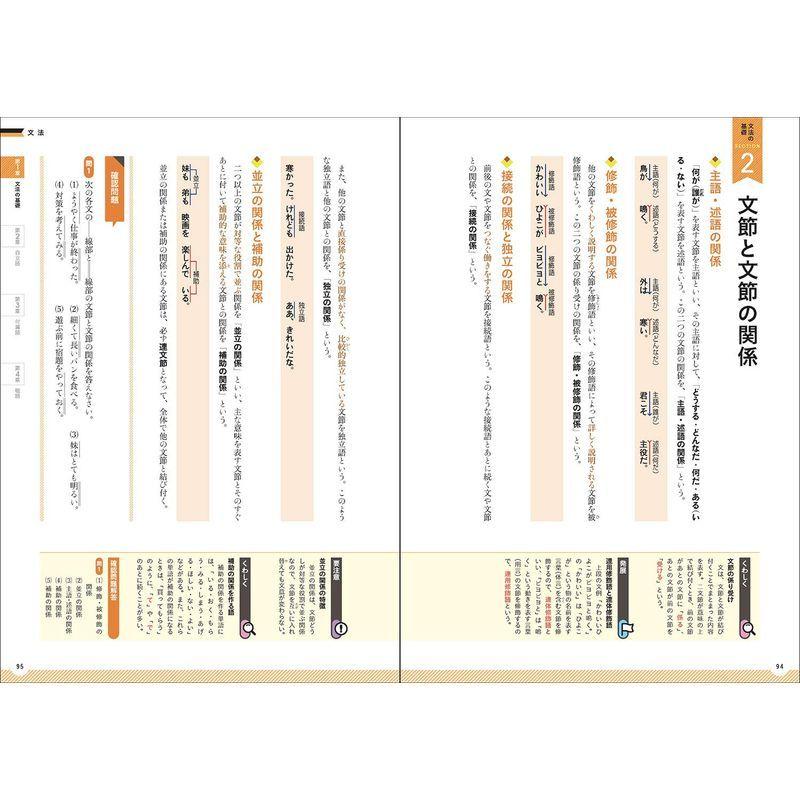 わかるをつくる 中学国語 パーフェクトコース参考書 新着商品