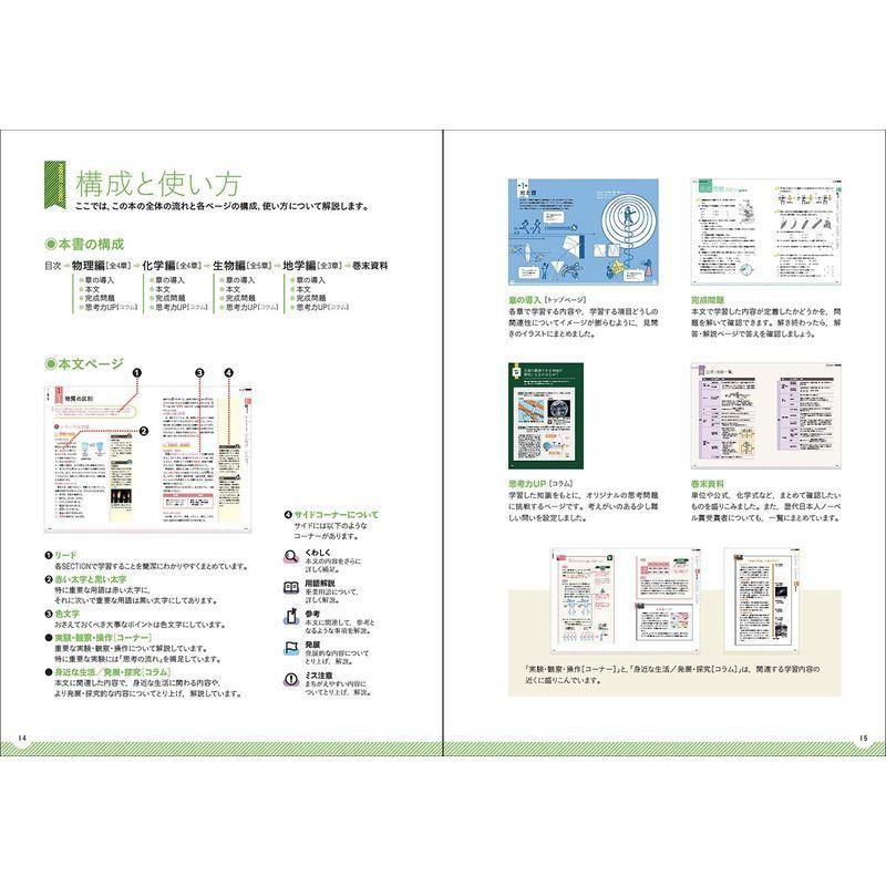 わかるをつくる 中学理科 パーフェクトコース参考書 残りわずか