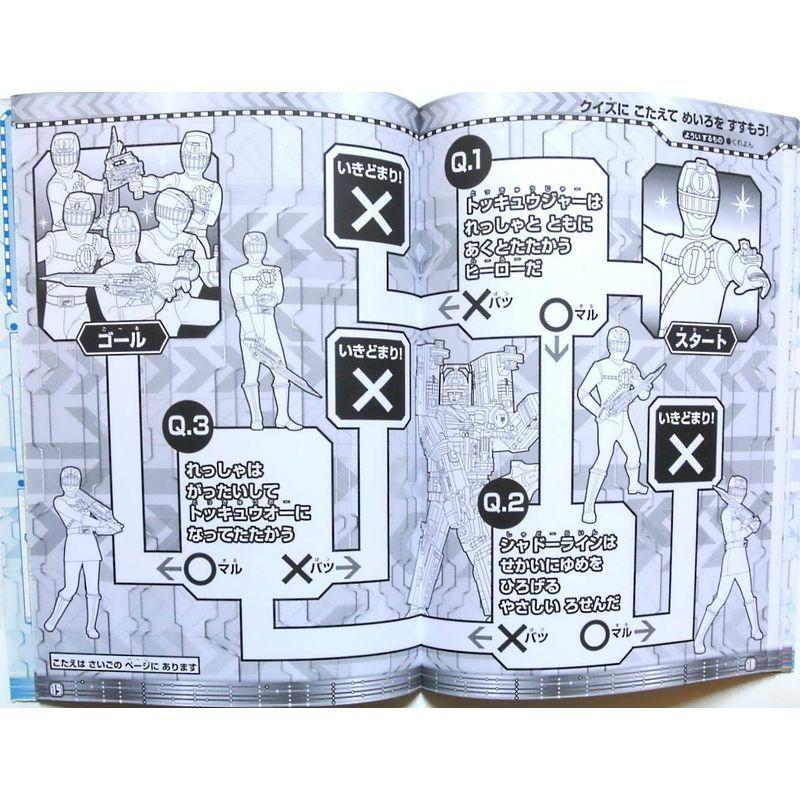 蔵 サンスター たのしいあそびぬりえ 烈車戦隊トッキュウジャー a Sweetlovesuite Fr