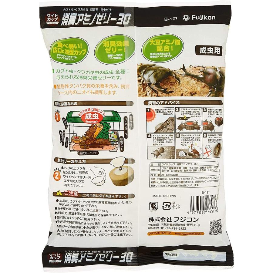 最高の品質 フジコン ワイドカップ 消臭アミノゼリー 30 16g 30個入 Shipsctc Org