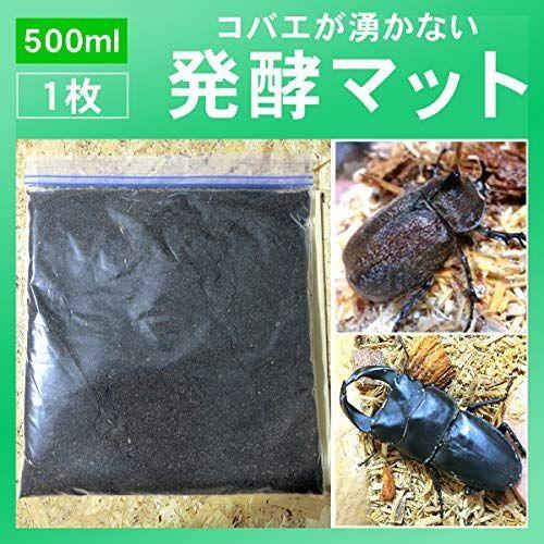 むし本舗コバエが一切湧かない発酵マット 500ml コバエが湧かなくなるマット作成 飼育 販売マニュアル付き 産卵 幼虫育成 カブトムシ ク Fluffy Mane 通販 Yahoo ショッピング