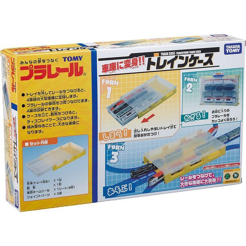 プラレール 車庫に変身 トレインケース Fluffy Mane 通販 Yahoo ショッピング プラレール 車庫に変身 トレインケース Fluffy Mane 通販 Yahoo ショッピング