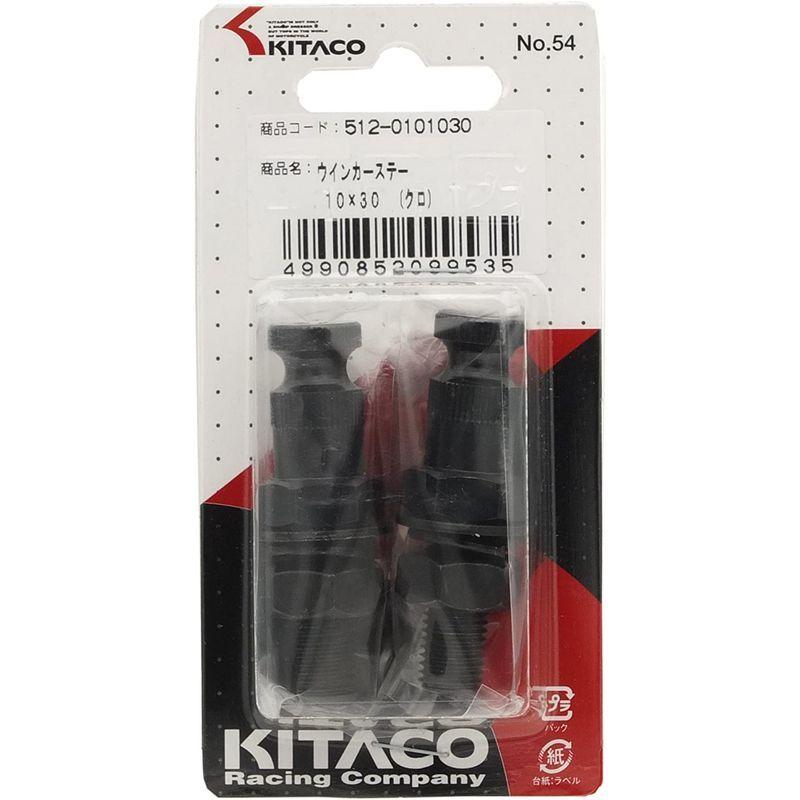 絶対一番安い キタコ KITACO ウインカーステー 10×30 汎用 2ヶ1セット ブラック 512-0101030  karolinemedeiros.com.br