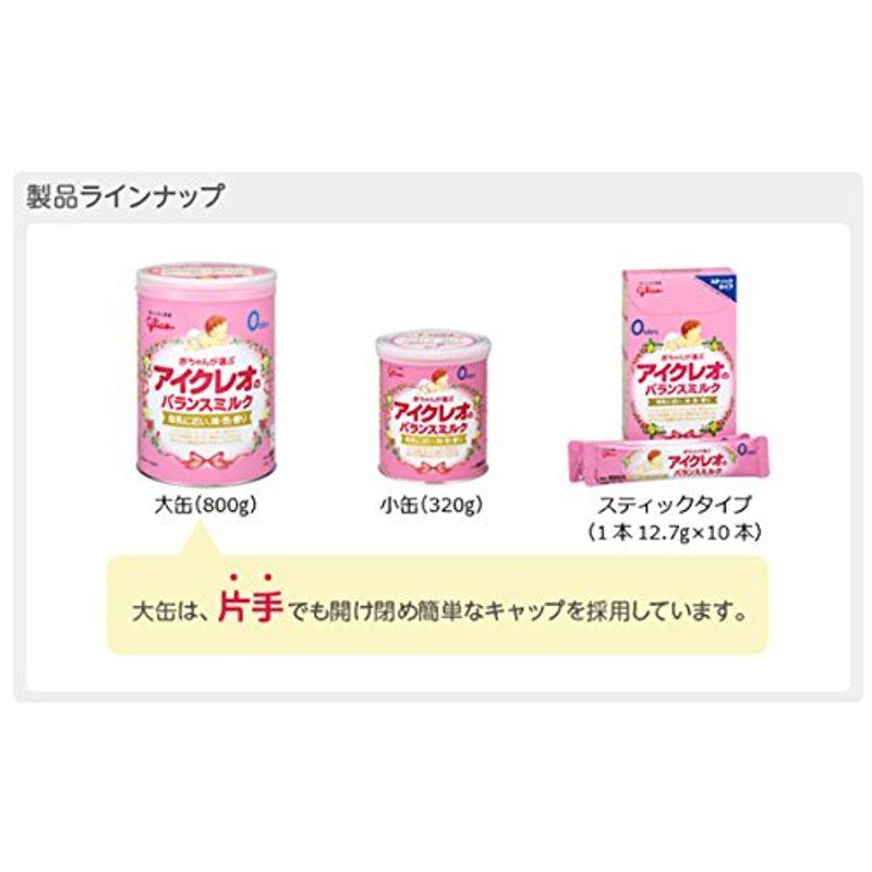 アイクレオ バランスミルク 320g 粉ミルク ベビー用 - 粉ミルク