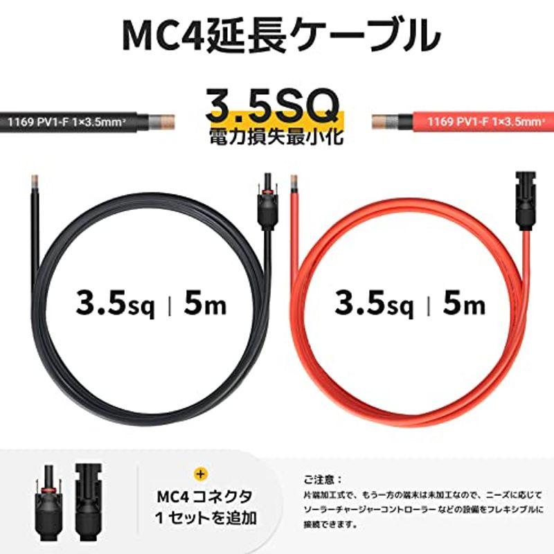 BougeRV MC4 ケーブル 5m 3.5sq ソーラー延長ケーブル ソーラーパネル接続用 ソーラーパネル 並列接続ケーブル 太陽光パネ｜flvffymene｜06