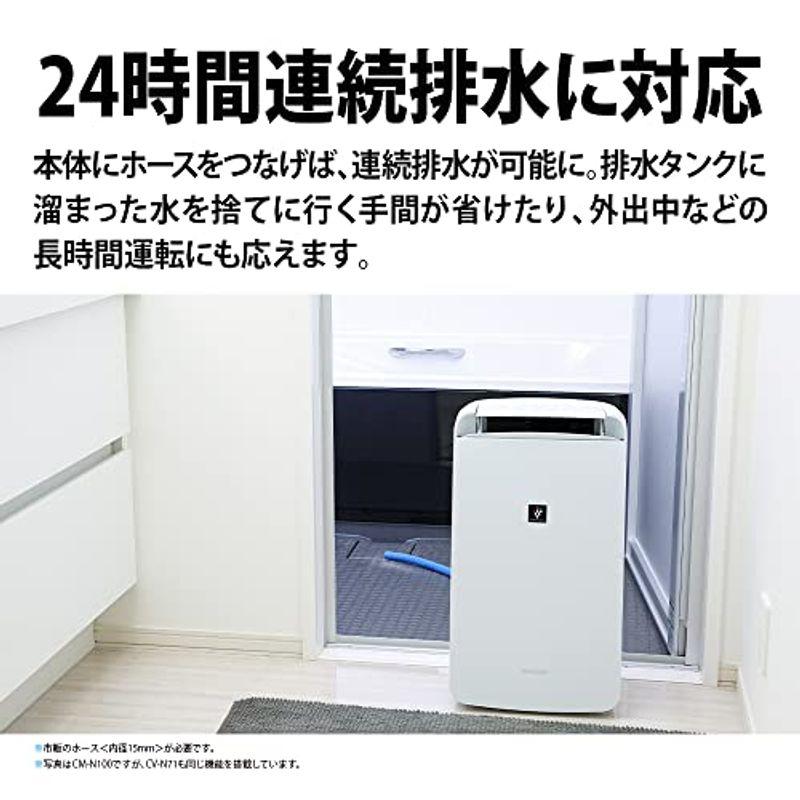 シャープ 衣類乾燥機 除湿機 7.1L / プラズマクラスター 7000