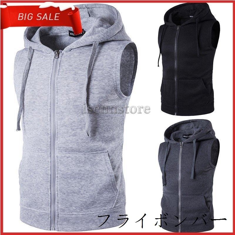 ノースリーブベスト袖なしパーカーメンズジップアップ無地フードフィットネストレーニングウェア夏服タンクトップ