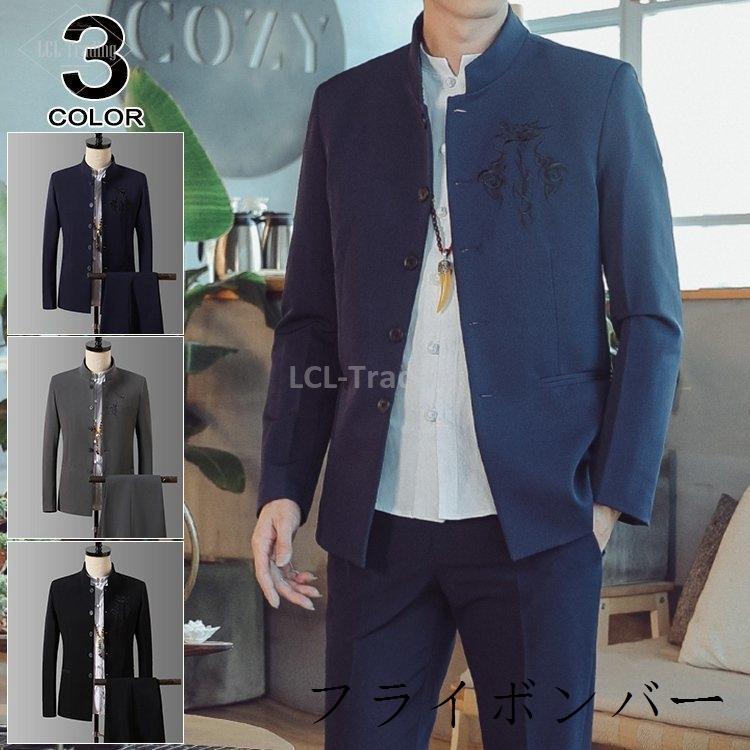 スーツメンズスリーピーススーツチャイナ風スーツおしゃれビジネススーツ結婚式2点セット新生活スリム紳士服 Flyfd フライボンバー 通販 Yahoo ショッピング