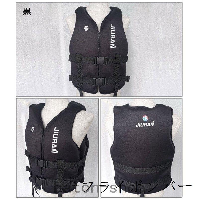 716円 限 定 販 売 ライフジャケット救命胴衣子供用 女性用 男性用強い浮力フローティングベスト作業用救命衣ライフベスト船釣り シュノーケリング水泳海水浴