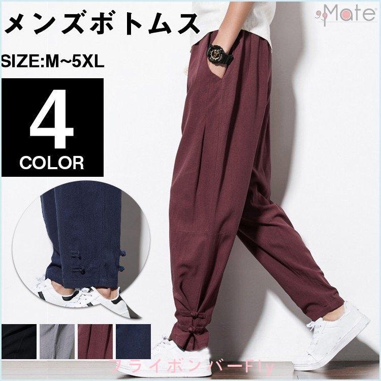最安値に挑戦 ボトムス パンツ リネンパンツ メンズ 綿麻パンツ 麻パンツ ズボン おし テーパードパンツメンズチャイナ服おしゃれ ジョガーパンツワイドパンツアンクル丈ボトムス細身動きやすい Www Threeriversofs Com