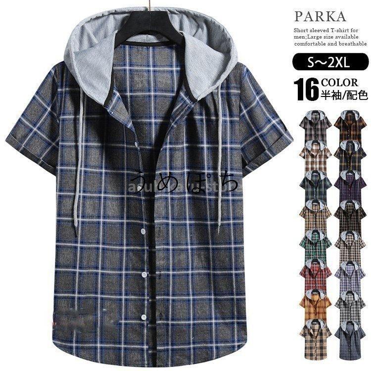 半袖パーカーメンズパーカー羽織チェックシャツフード付きシャツジャケット半袖パーカスポーツトップス夏 最大97 オフ