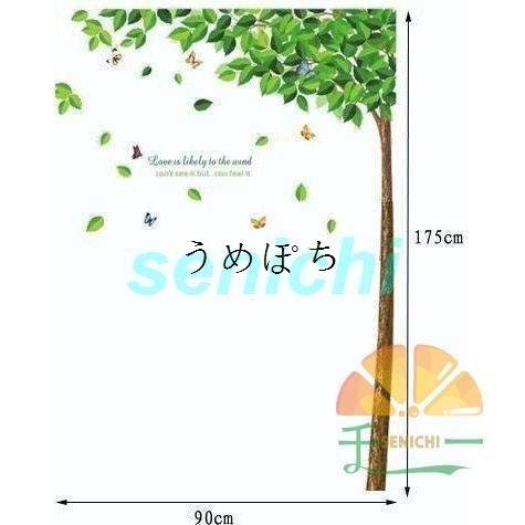 ウォールステッカーw07木自然ステッカーウォールペーパー壁紙ウォールシール60 90cm可愛い Umed51f フライボンバー 通販 Yahoo ショッピング