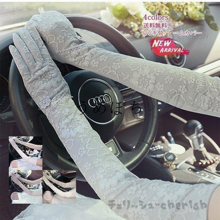 おすすめネット アウトドアウエア小物 アームカバー Uv手袋 五本指 レース ロング 夏 冷感 アームカバーuv手袋レディースロング五本指レース花柄uv カット冷感夏用滑り止め紫外線対策日焼け止め運転用自動車おしゃれ Www Threeriversofs Com